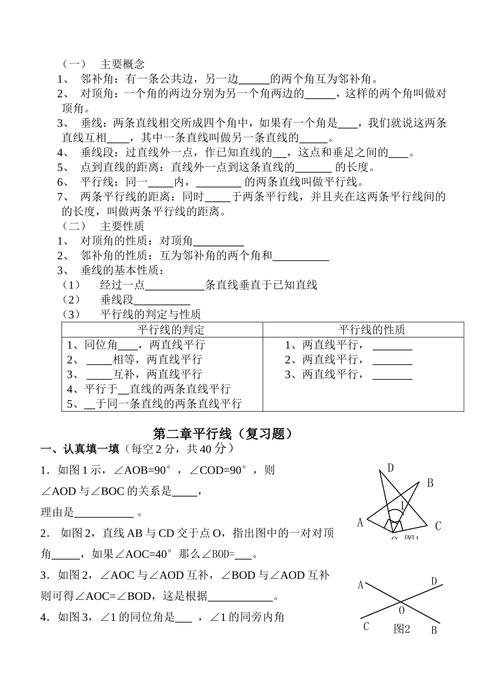 尺规作角和回顾思考导学单_第3页