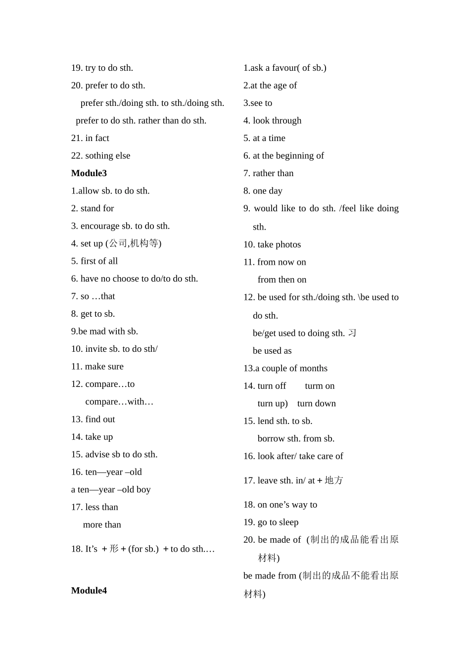 外研版九年级英语上册Module1短语总结_第2页