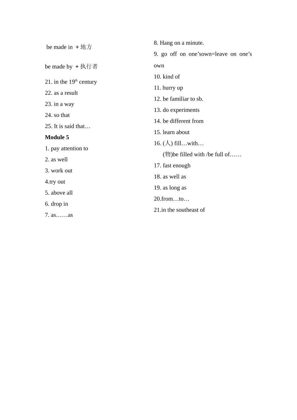 外研版九年级英语上册Module1短语总结_第3页