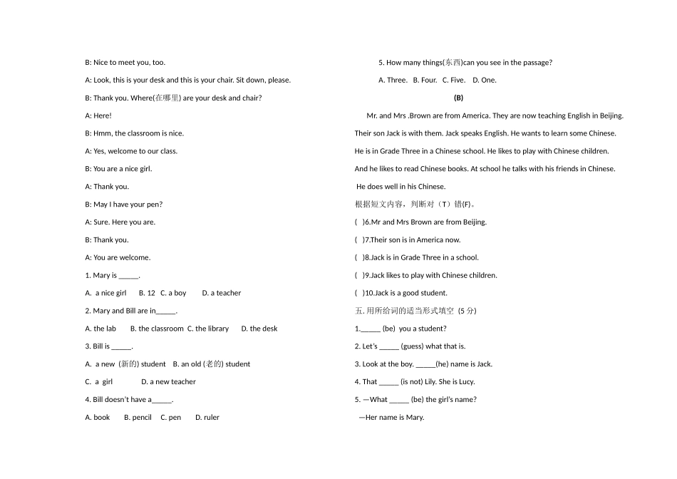 七年级英语上月考MicrosoftWordDocument_第3页