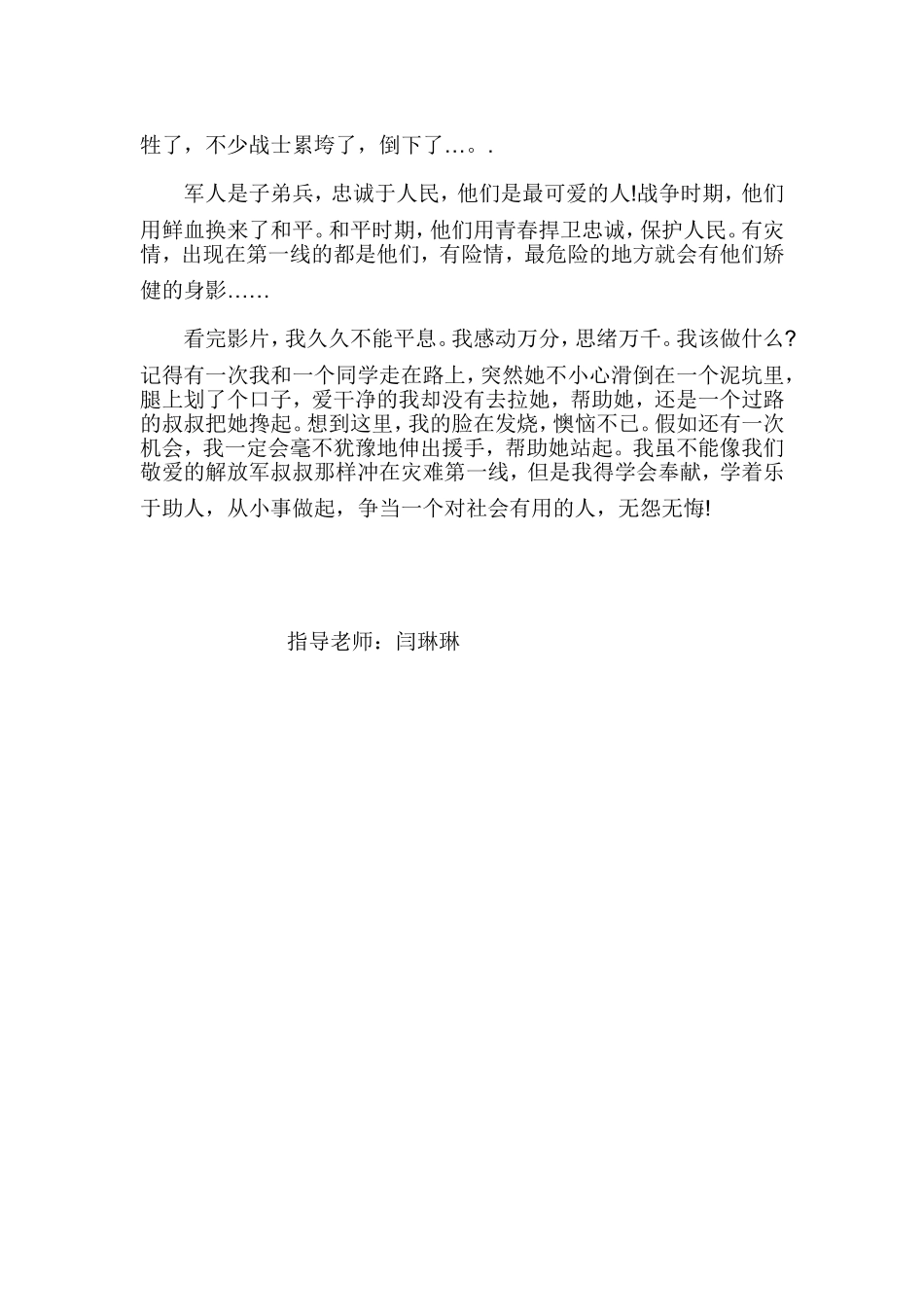 惊天动地初二（2）_第2页