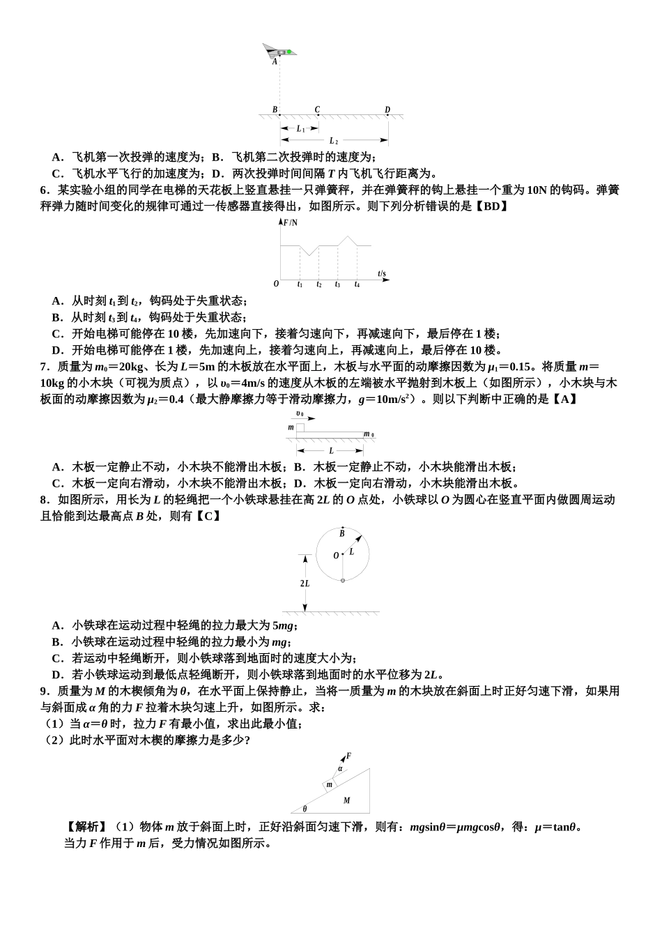2012届黄冈市二轮复习备考会_第3页