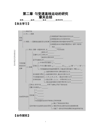 第二章章末总结