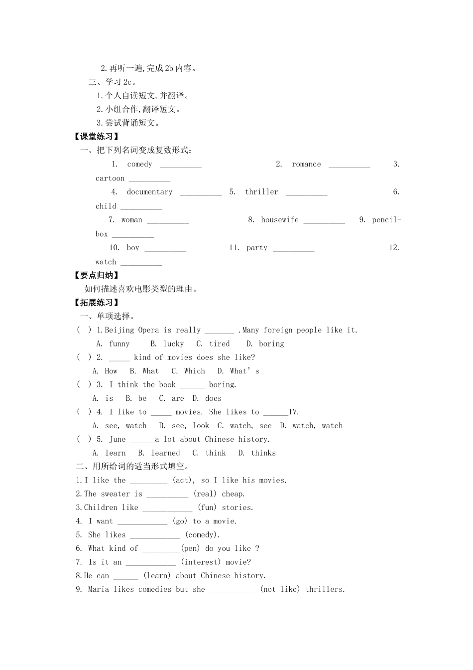 七年级Unit9sectionB1—2d导学案_第2页
