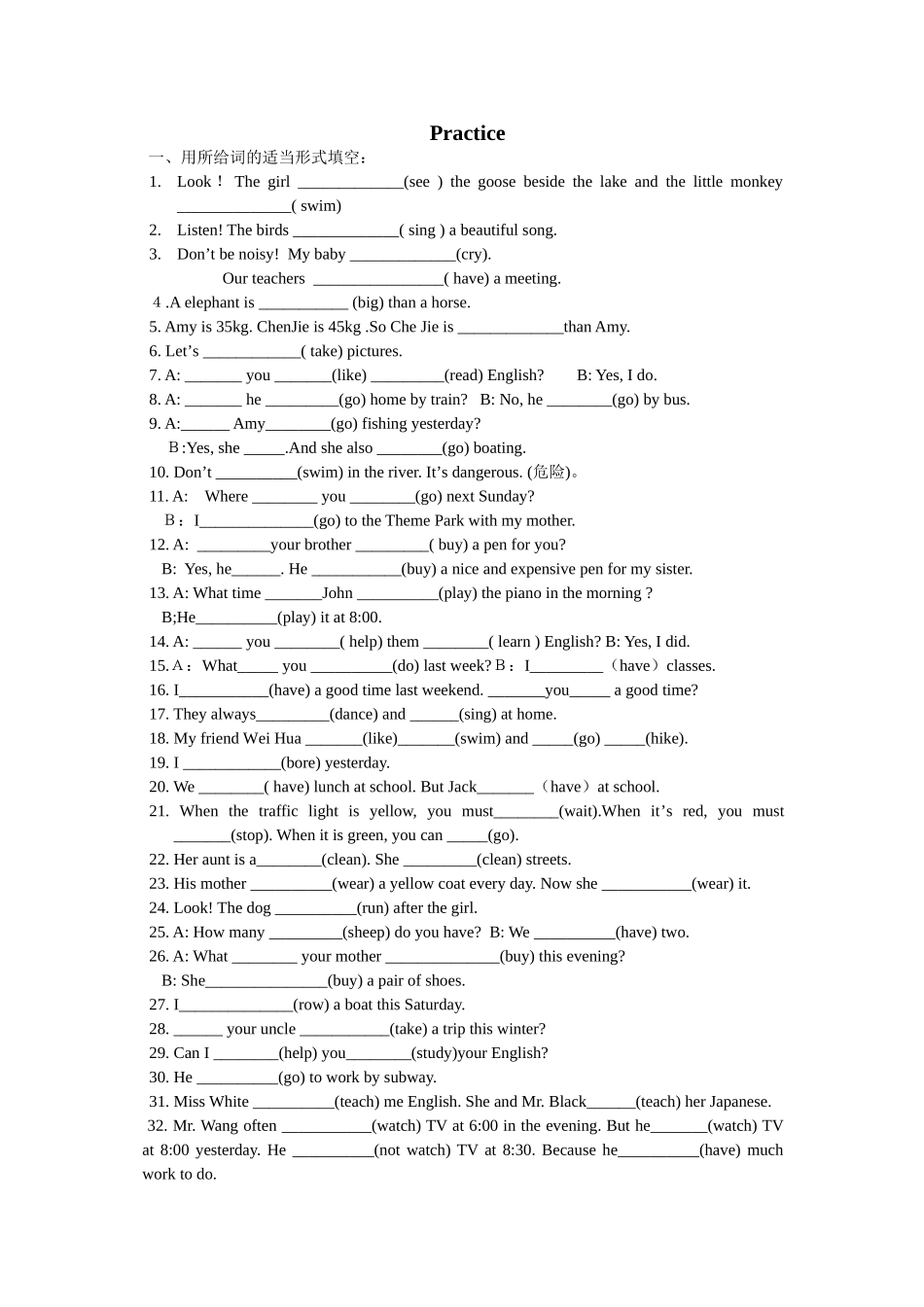 英语动词训练题_第1页