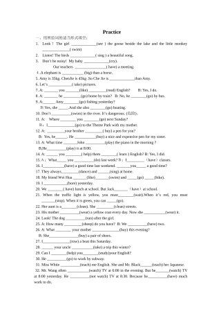 英语动词训练题