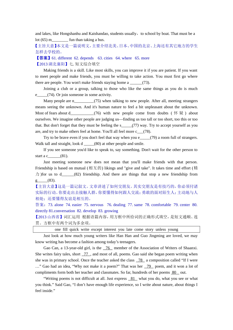 2013短文填空_第2页