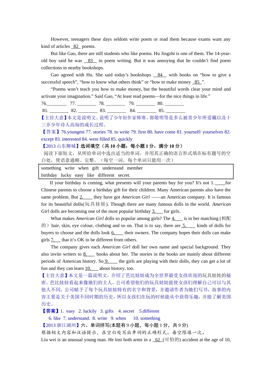 2013短文填空_第3页