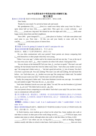 2013短文填空