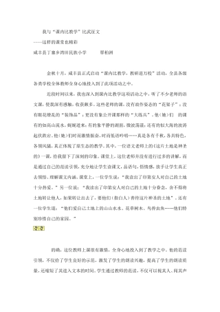我与课内比较学