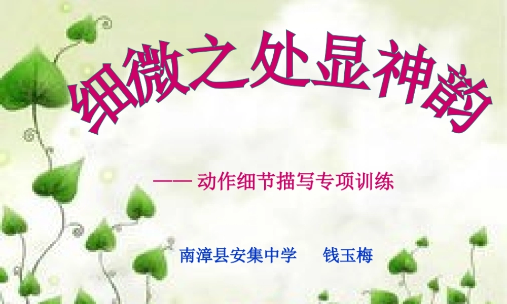 细微之处显神韵1 (2)