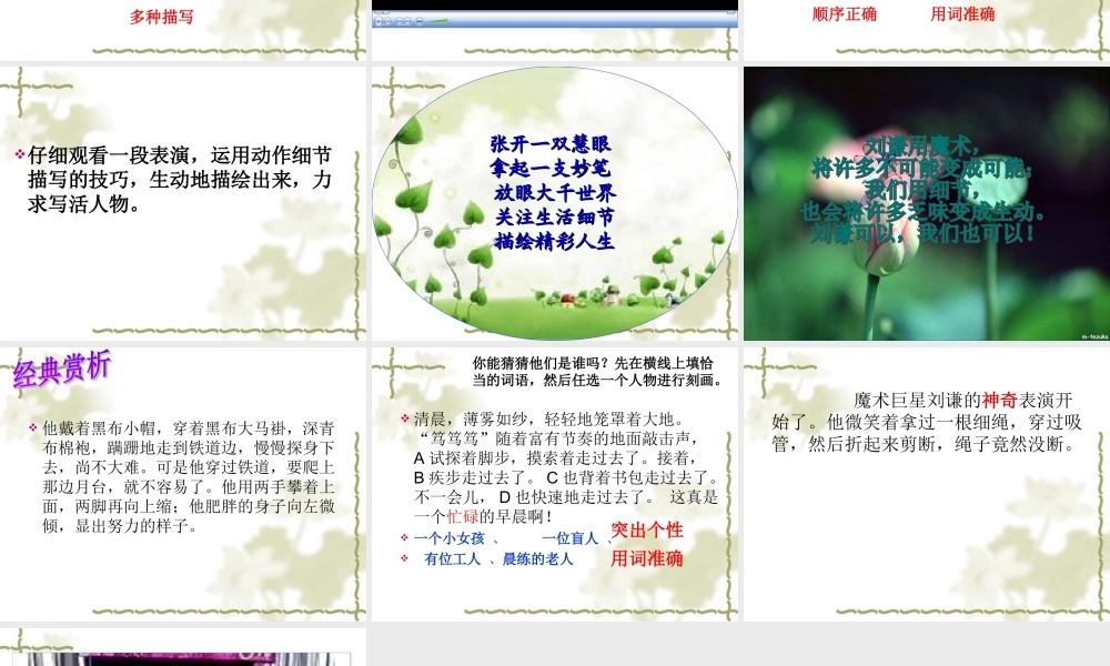细微之处显神韵1 (2)