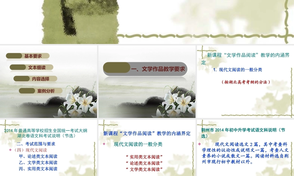 月长大国培文学作品的教学价值及案例分析 