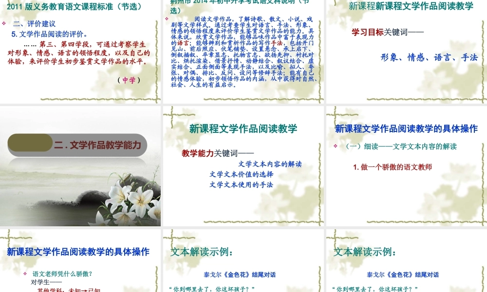 月长大国培文学作品的教学价值及案例分析 