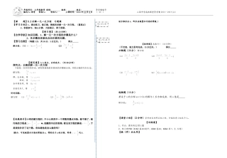 一元一次方程习题课