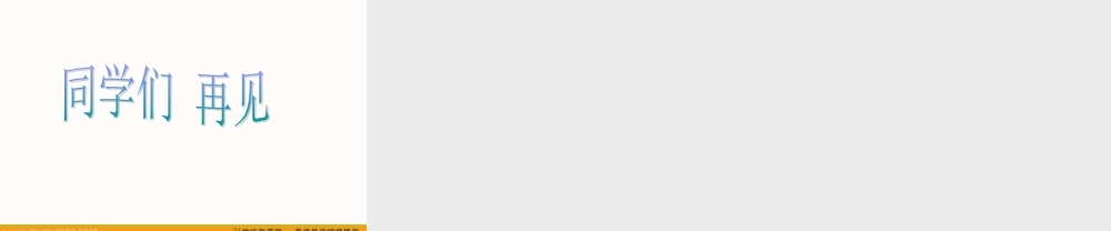 《玩具大集合》课件