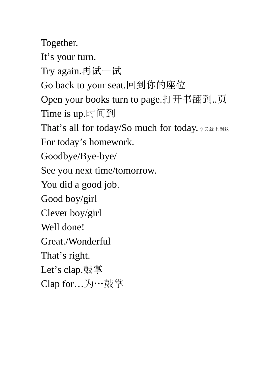 课堂用语 (4)_第2页