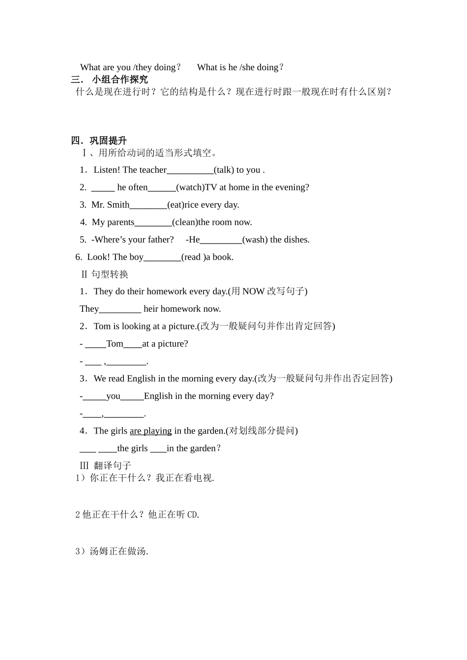 七下unit6导学案_第2页