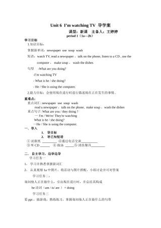 七下unit6导学案