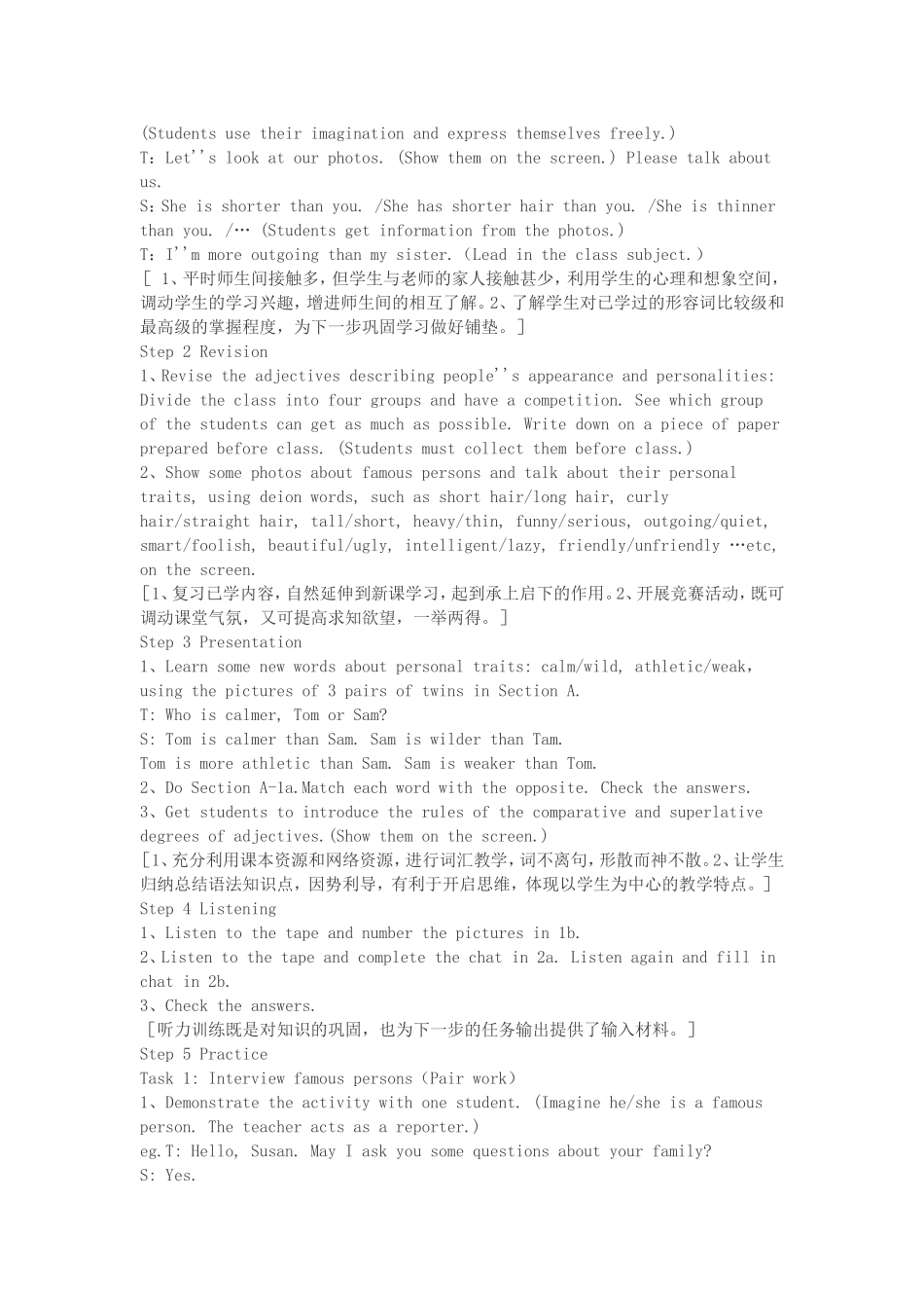 八年级英语教学案例_第2页