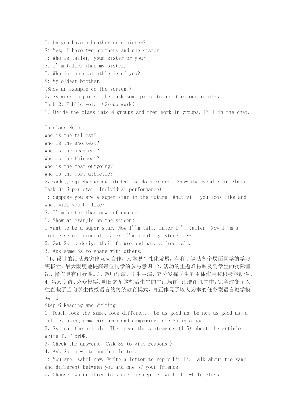 八年级英语教学案例_第3页