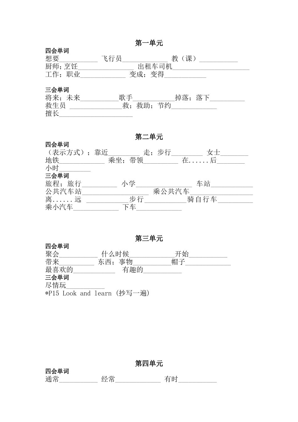 牛津英语五（上）单词_第1页