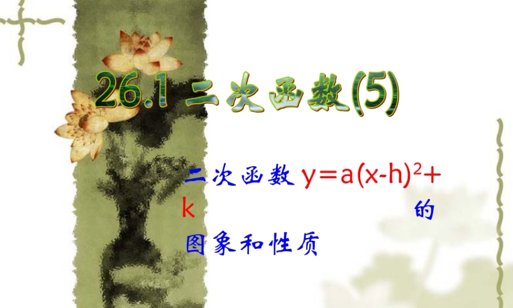 二次函数图像和性质4