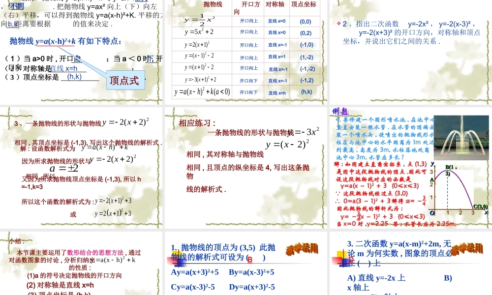二次函数图像和性质4