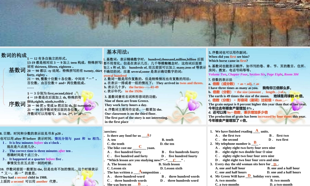 中考英语数词复习