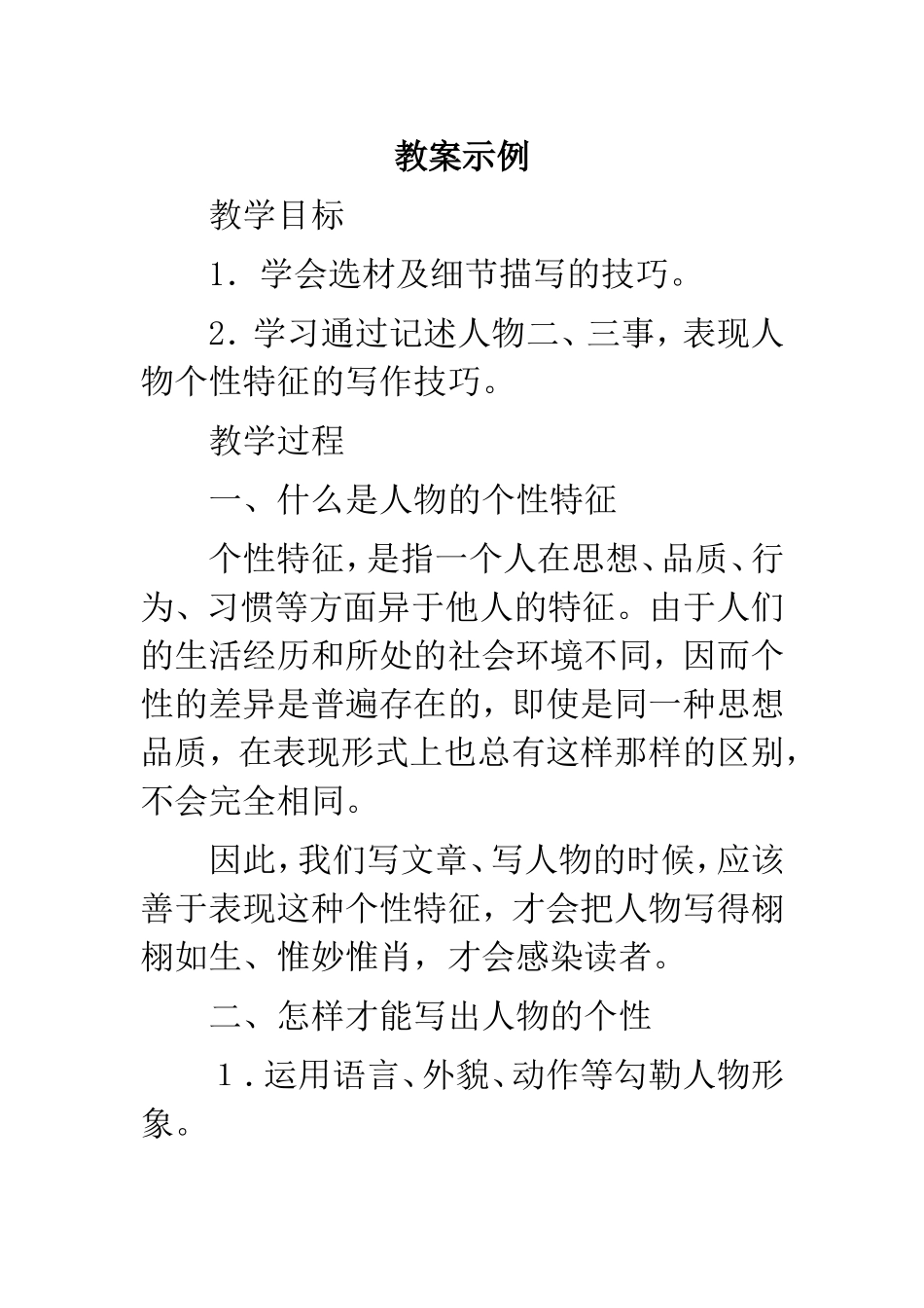 写作和口语交际_第1页