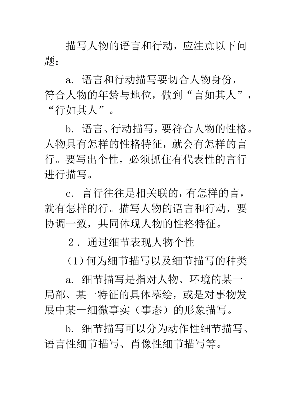 写作和口语交际_第2页