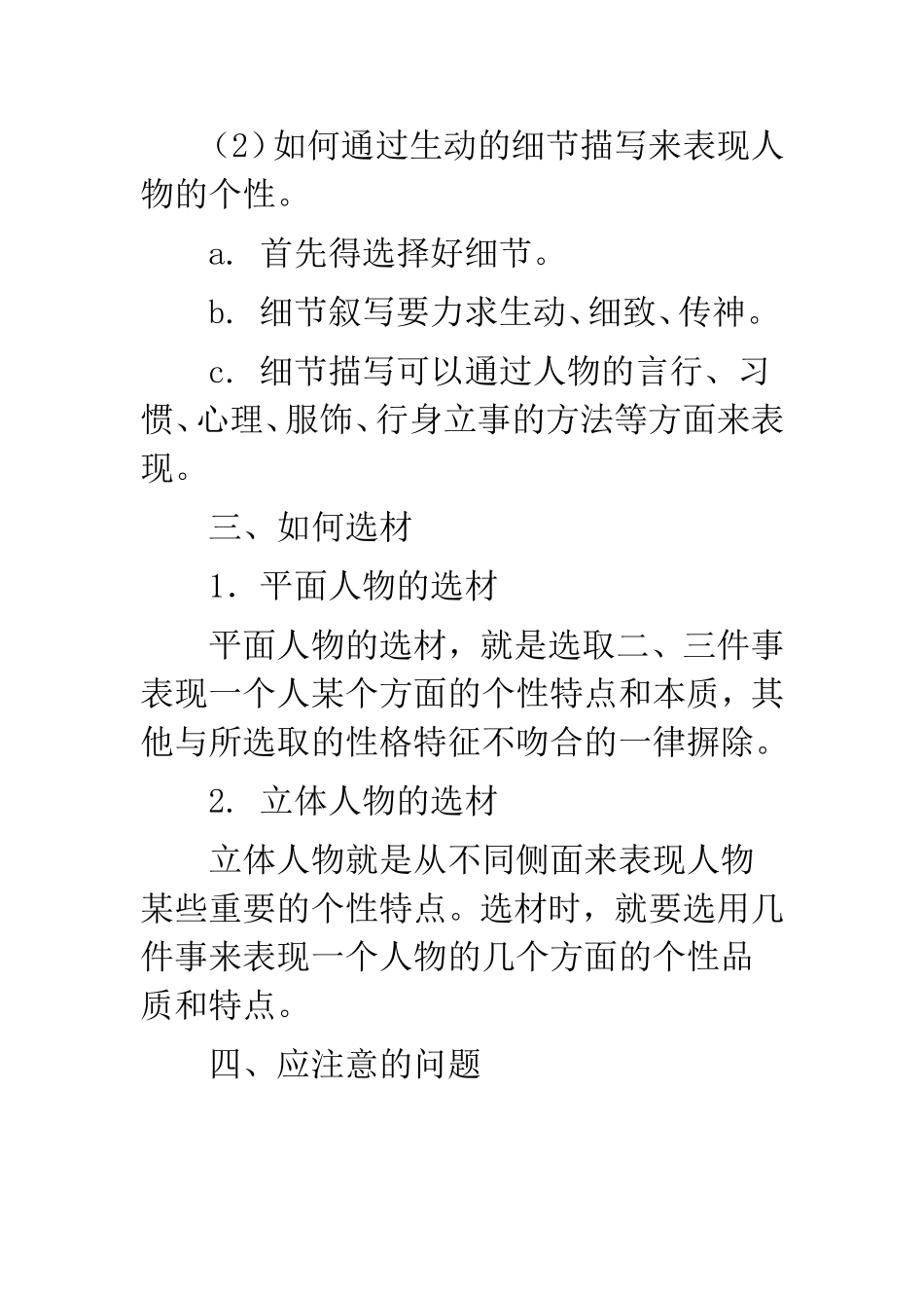 写作和口语交际_第3页