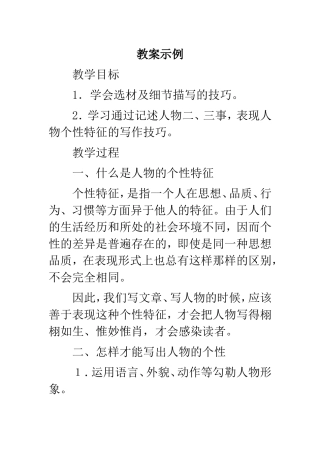 写作和口语交际