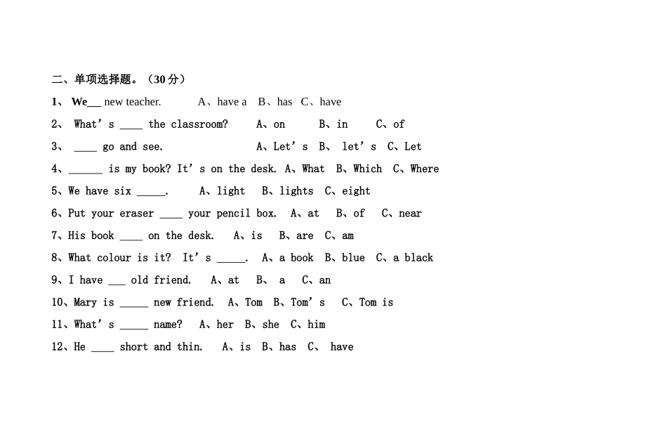 2013_2014学年度上学期英语期末测试题_第2页