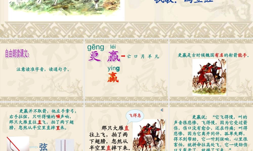 惊弓之鸟冯立红
