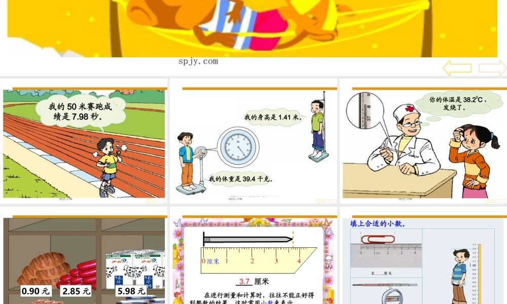 人教版四年级数学下册《小数的意义和读写法》PPT课件