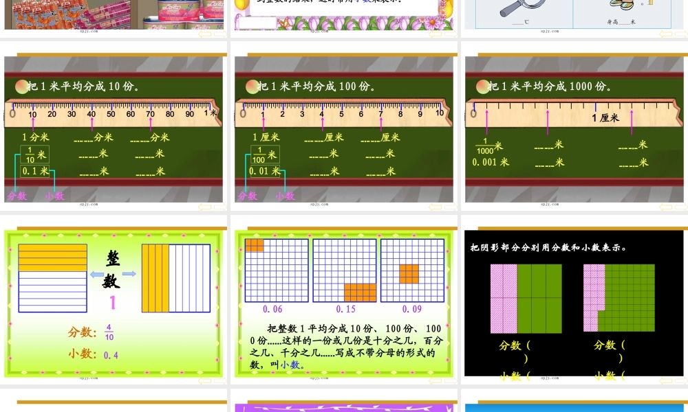 人教版四年级数学下册《小数的意义和读写法》PPT课件