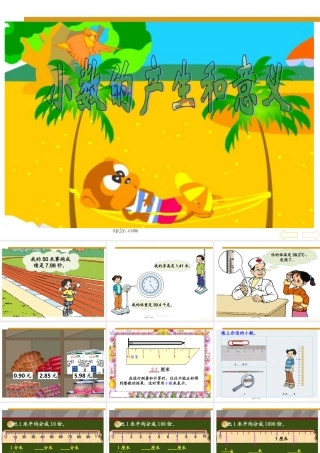 人教版四年级数学下册《小数的意义和读写法》PPT课件