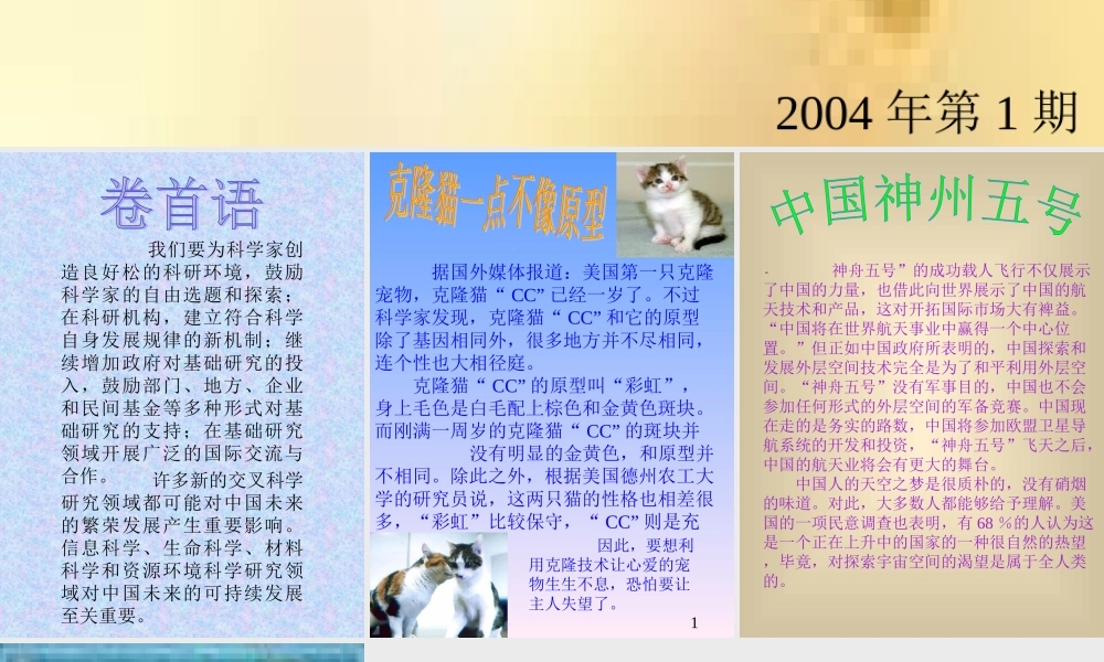 马腾宇《科技时代》