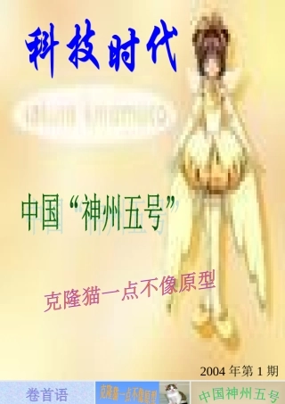 马腾宇《科技时代》