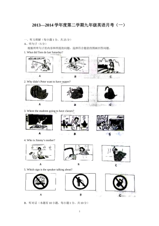 九年级英语模拟考