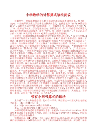 争论中的问题思考