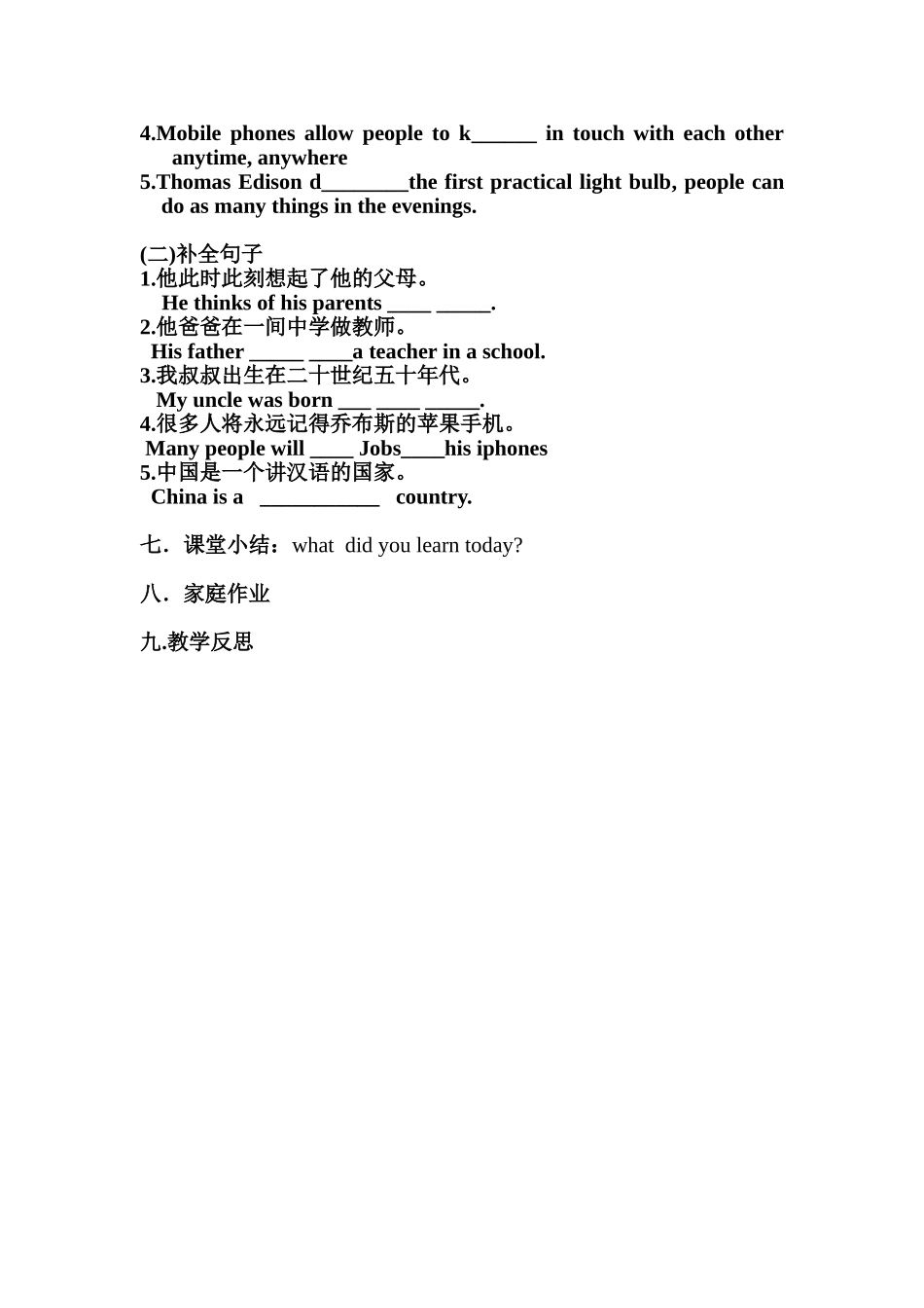 八上Unit4Morepractice_第2页