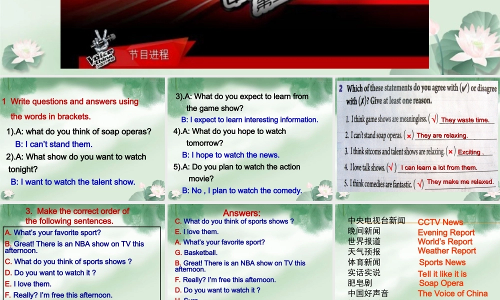 2013年人教版新目标八年级上Unit5DoyouwanttowatchagameshowSelfcheck课件