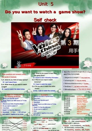 2013年人教版新目标八年级上Unit5DoyouwanttowatchagameshowSelfcheck课件