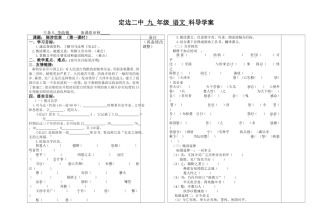 陈涉世家（学生1）51