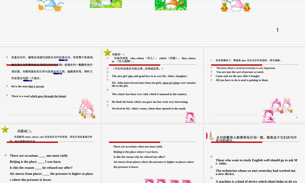 英语语法(八)复合句(2)