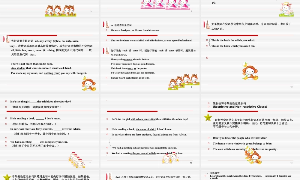 英语语法(八)复合句(2)