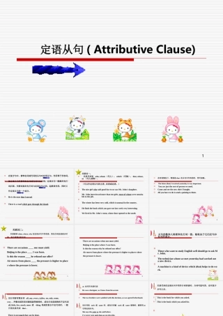 英语语法(八)复合句(2)