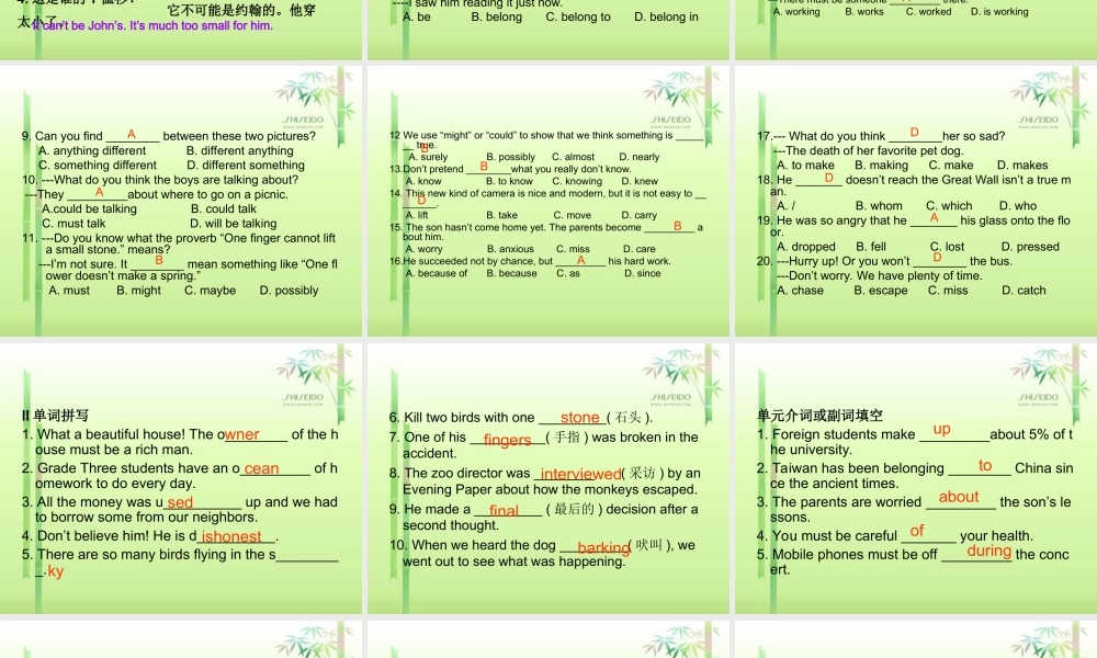 新目标九年级Unit5复习课件
